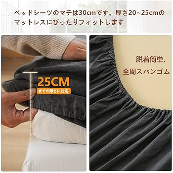 Amazon｜寝具カバーセット 麻 リネン100% ベッド用布団カバー